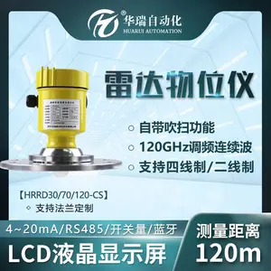 HRRD30/70/120-CS 雷达物位仪,仓位测量大量程120米料位液位测量