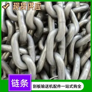 30*108-9环-C洗煤厂输送机牵引链条 C级淬火热处理圆环链 材质25MnV