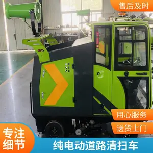 常年定做 道路清扫车 环卫物业扫地机 多型号出售