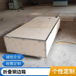 钢边箱批发价格钢边箱定制钢带箱出口包装首选
