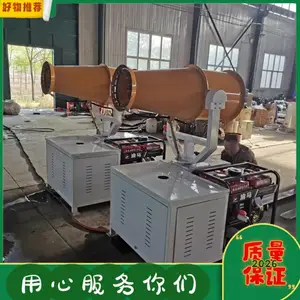 煤矿55kw降尘喷水一体机 矿山降尘雾炮机 全自动高压喷雾设备供应