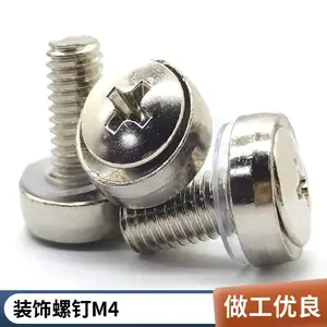 电子设备面板装饰螺钉十字槽皇冠螺钉防滑三组合螺丝