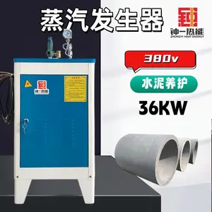 36kw山东厂家电蒸汽发生器服装熨烫水泥养护节能环保出汽快锅炉