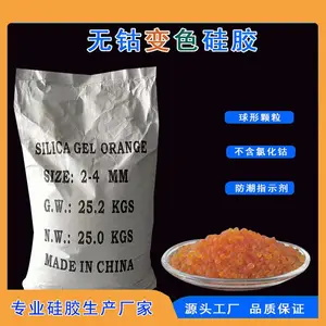 工业变色硅胶干燥剂3-5mm防潮除湿物资干燥剂