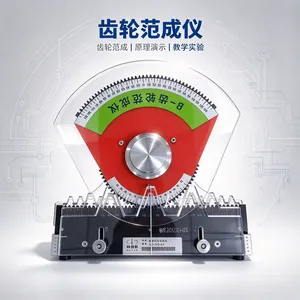 成中胜教学实训用齿轮范成仪 实验室教学模型 机械基础实训