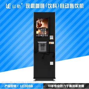 北京现磨咖啡机 家用商用 代加工 OEN定制厂家