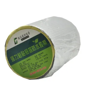 丁基胶带 防水涂料屋顶补漏裂缝窗户补漏丁基胶带