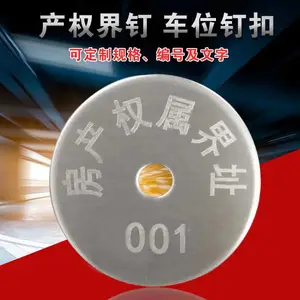 房产权属界址 界标 界钉 不锈钢标 圆标 地标 产权钉扣 测量标牌 车位走向钉