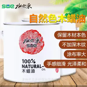 厂家批发木蜡油 不变色不黄变不加深木纹 隐形木蜡油