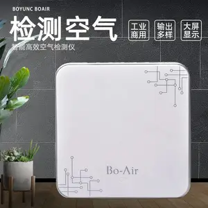 室内空气颗粒物PM2.5监测仪