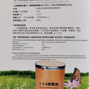 供应738增稠剂(聚乙二醇脂肪酸酯)增稠优异 适用 透明类 洗涤产品