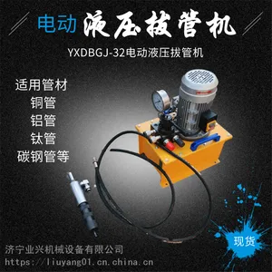 复水器不锈钢管铜管拔管机 旧管拔出换新管用机器 电动液压拔管机