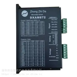 步进电机驱动器(DXAM872),高速度,低振动小噪音