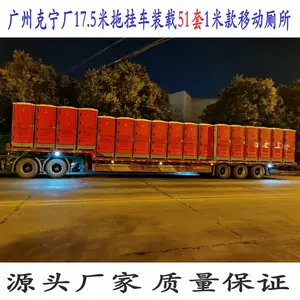 塑胶移动厕所塑料公厕洗手间卫生间简易活动公厕