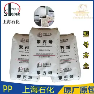 PP 中石化上海 H2800 高流动 薄膜级 涂覆用料