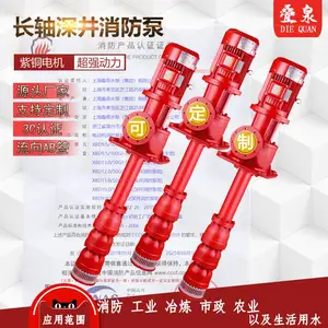 消防水泵AB签一对一 液下长轴深井泵 XBD12.0/20GJ-L 源头厂家CCCF认证