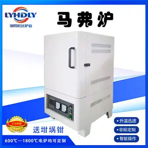 高温马弗炉 实验箱式电炉一站式采购智能温控贴心售后