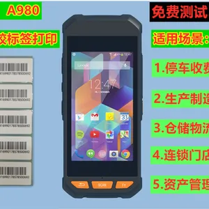 联芯物联 A980便携式手持智能打印一体机