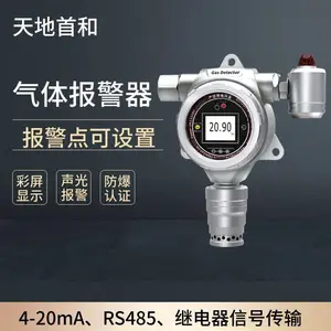 在线式氢气检测仪TD500S-H2气体报警器 三线制