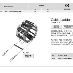CAMP/坎普 LADDER 0268 户外攀岩 安全防坠落 33级钢丝绳梯
