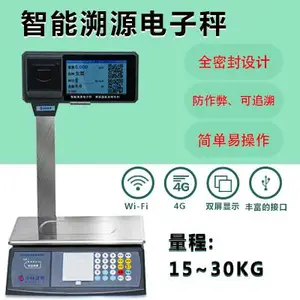中科深信智慧菜市场/智能追溯电子秤/防作弊电子秤