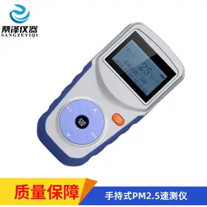 SZ-HAT100�ֳ�ʽPM2.5�ٲ��� ����ο���������