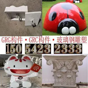 青岛GRC构件青岛GRC青岛雕塑玻璃钢雕塑浮雕青岛砂岩浮雕青岛罗马柱欧式构件青岛EPS线条