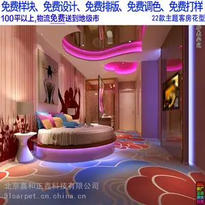 酒店客房地毯房间走廊丽枫如家格林豪泰汉庭艺术民宿商用满铺卷毯