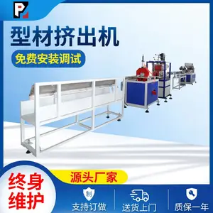 供应塑料板材生产线 PVC塑料片材挤压设备 装饰板材生产设备