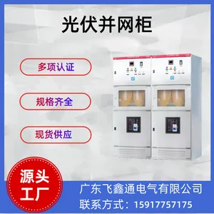广东不锈钢光伏并网柜GGD配电柜工地柜成套高低压柜户外