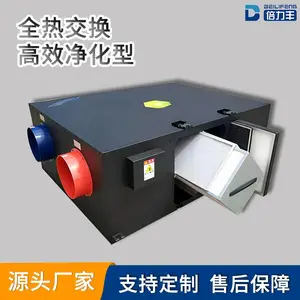 新风换气机全热交换器双向流家用商用吊顶式新风系统新风机组