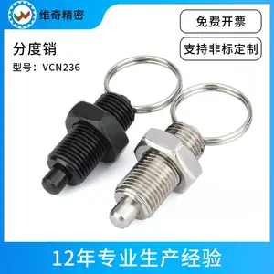 分度销VCN236厂家批发
