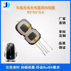 无线充电双线圈 无线接收线圈 5W 10W 15W 充电器线圈 无线充模块