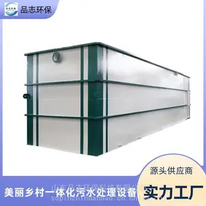 �������� С��ҽԺ ��ˮ����һ�廯��ˮ�����豸 �͸�ʴ�Ϻ� Ʒ־����