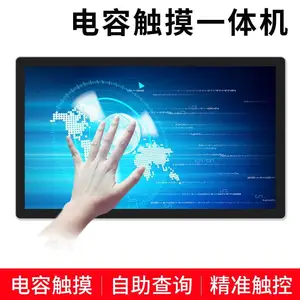 欣创鑫21.5寸安卓一体机电容触控网络壁挂广告机瑞芯微RK3288系统