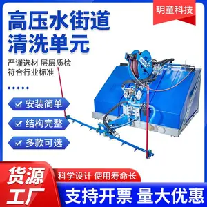 高压水街道清洗单元 洒水车工具 环卫车辆配套高压水路面清洗装置