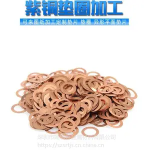 紫铜片 电子元件 接地高纯度导电T1 T2紫铜圆片 纯铜板 来图加工