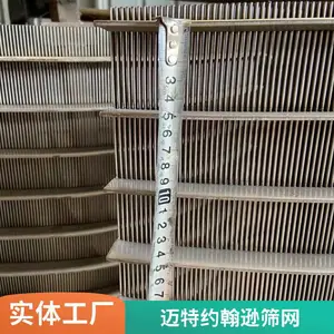 按需定制 迈特高强度不锈钢约翰逊筛网 固液分离楔形网