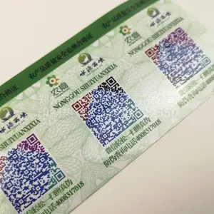 数码印刷可变二维码不干胶标签定做彩色异形不干胶标签印刷厂家