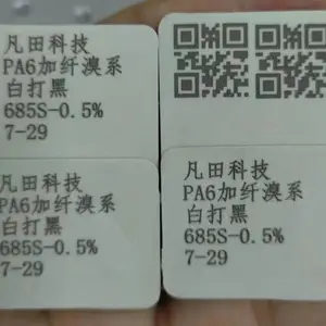 广东凡田激光打标粉 镭射雕刻粉 镭雕助剂 镭雕母粒