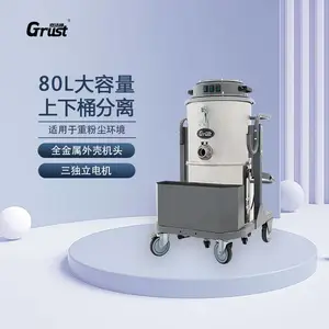 Grust嘉洁通VSC80I 工业吸尘吸水机 适用于工厂车间仓储物流园区