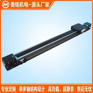 奥铭机电 同步带模组 智能自动往复机械手 铝型材模组直线皮带滑台
