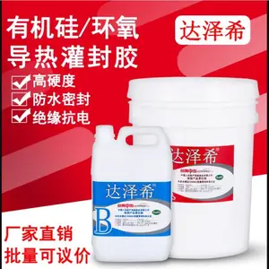 达泽希有机硅灌封胶控制器锂电池绝缘防水密封导热源头生产厂家