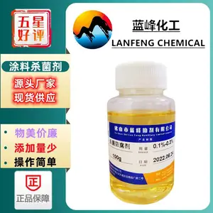 涂料防腐剂JL-1012涂料杀菌剂蓝峰涂料杀菌防腐剂源头工厂