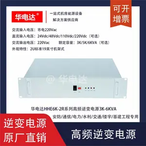�����HHE3K-2R48V����Դ��48Vdcת220Vac 3KVA 2U����ʽ����Դ
