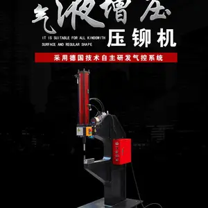 自动送钉气压旋铆螺钉螺杆钣金工件气动压铆机三吨五吨八吨可定制