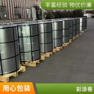 1.5毫米彩钢板_帝王白彩涂板_彩钢瓦批发