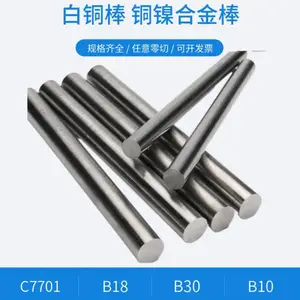 供应高强度耐蚀C7541锌白铜棒 C7701高镍洋白铜 饰品白铜线 铜箔带