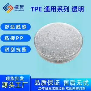 TPE原料31系列舒适触感粘PP专用耐刮耐撕裂工具手柄婴儿用品TPE料
