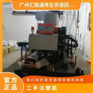 珠 海 汇融通收购注塑机模房设备资源再利用专业正规 资质齐全